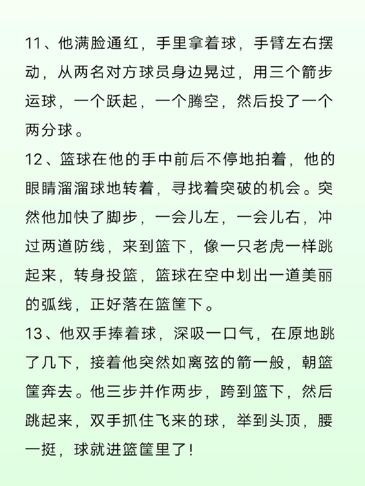 如何制定智能篮球训练计划_1